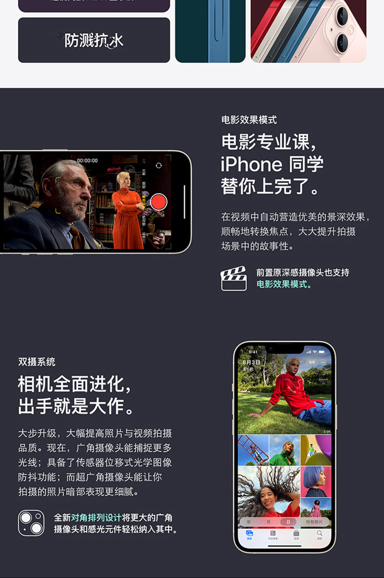 Apple iPhone 13 (A2634) 512GB 支持移动联通电信5G 双卡双待 苹果13