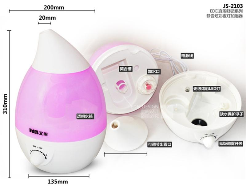 宜阁JS-2103家用超声波静音加湿器3L