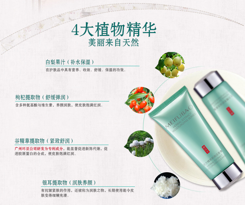 美肤宝精萃舒润洁面膏100ml