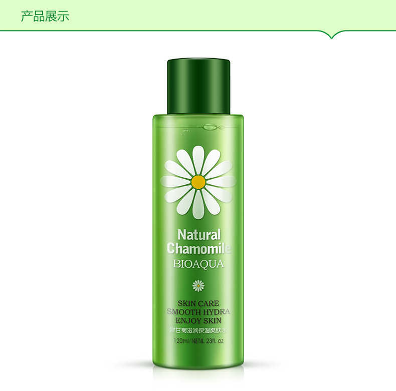 包邮 泊泉雅洋甘菊滋润保湿爽肤水120ml