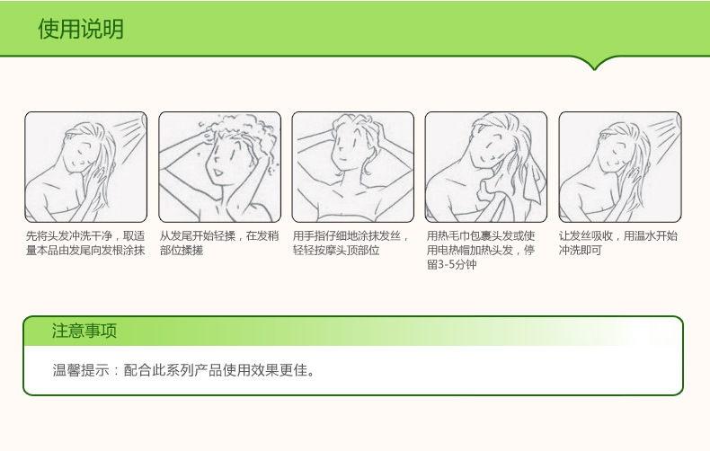 泊泉雅橄榄免蒸护理营养发膜500g