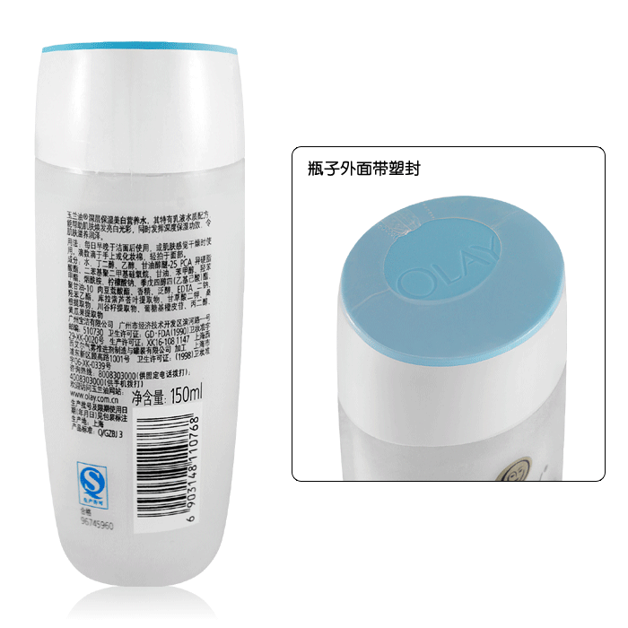 玉兰油/OLAY 深层保湿美白营养水150ml