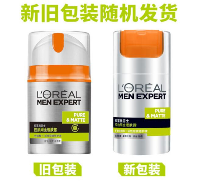  欧莱雅男士控油周全理肤露 50ml