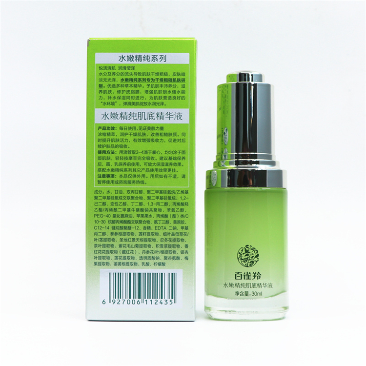 百雀羚 水嫩精纯肌底精华液30ml