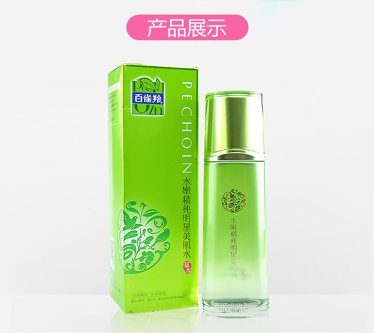 百雀羚 水嫩精纯明星美肌水100ml