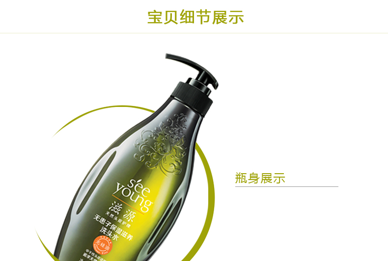 滋源无患子保湿滋养洗头水535ml（中干性）