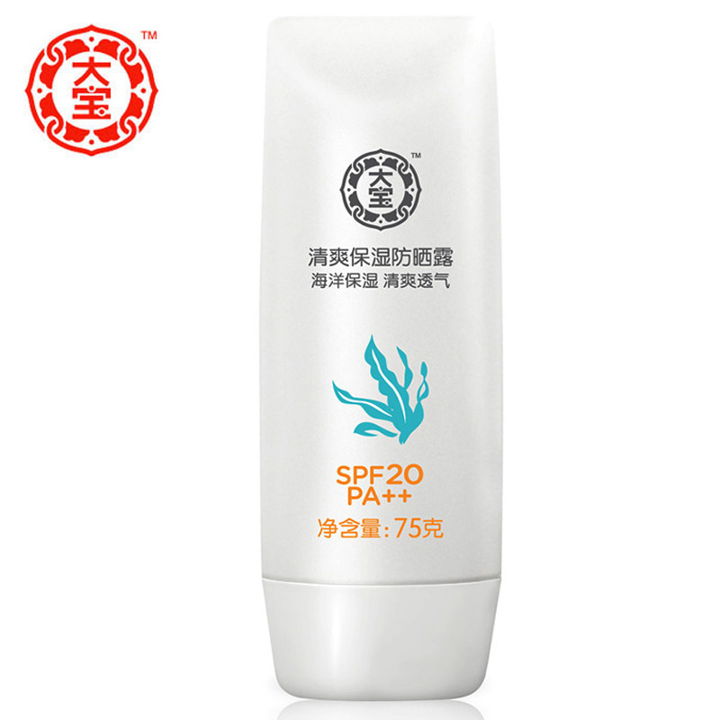 大宝 清爽保湿防晒露75g防晒隔离霜SPF20