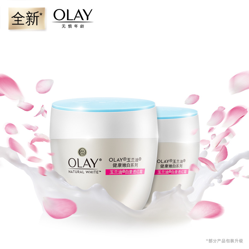 玉兰油/OLAY白里透红霜50g/瓶