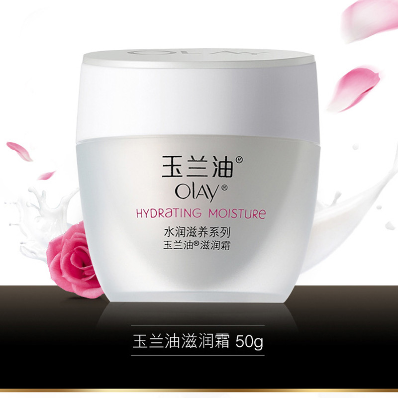 玉兰油/OLAY 护肤套装乳液洁面+滋润霜50g