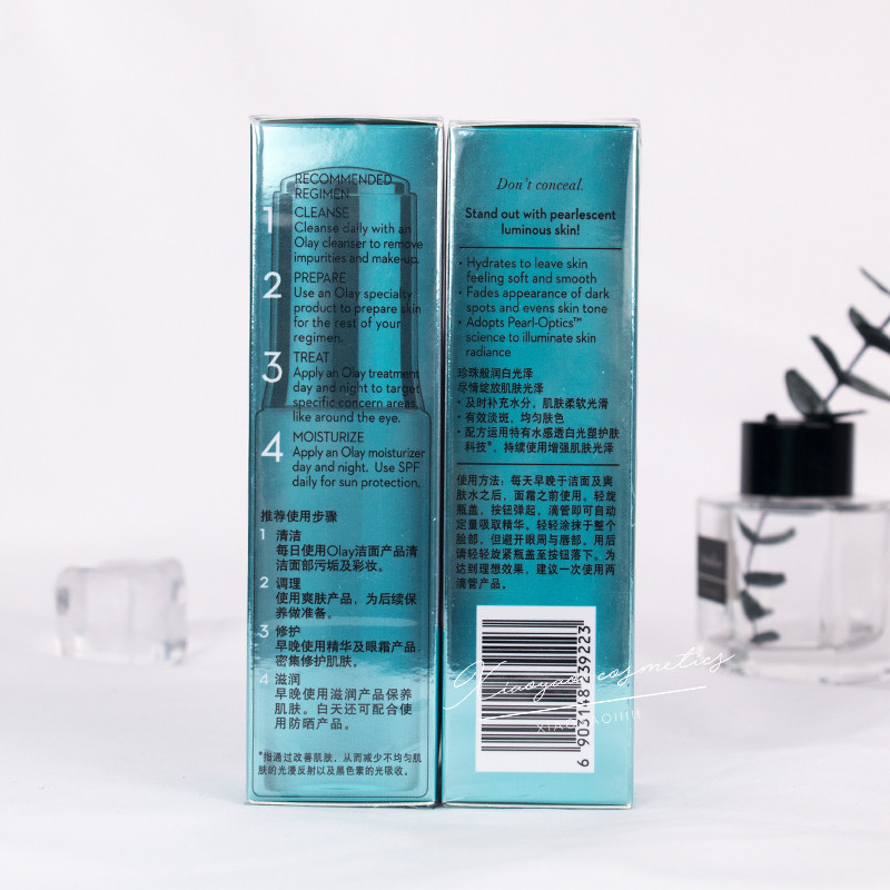 玉兰油/OLAY油水感透白光塑精华露 30ml