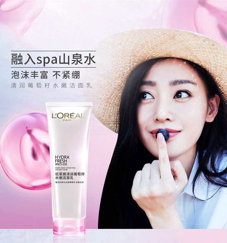 欧莱雅/LOREAL 欧莱雅清润泡沫洁面膏