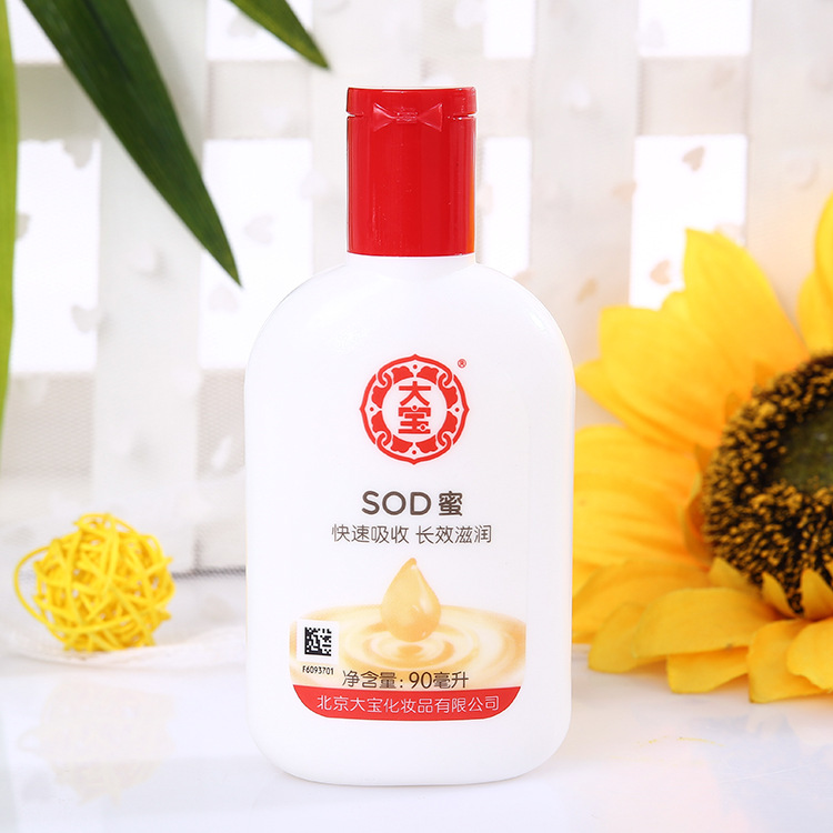 大宝（DaBao）SOD蜜200ml 2支装