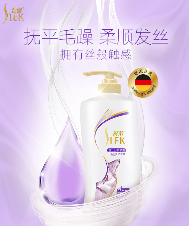 舒蕾蚕丝柔滑洗发露600ml(香型随机发）