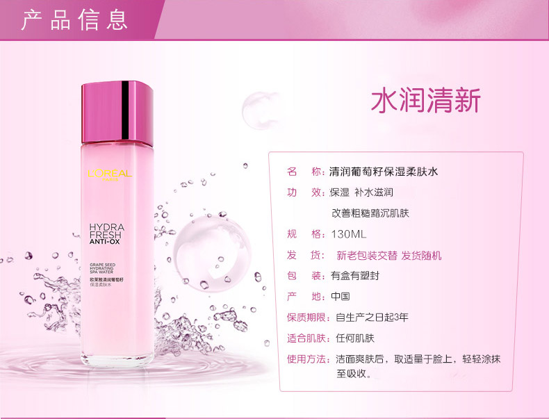 欧莱雅/LOREAL 清润保湿补水丽人防晒套装 (保湿柔肤水+乳液+气垫霜+防晒霜）