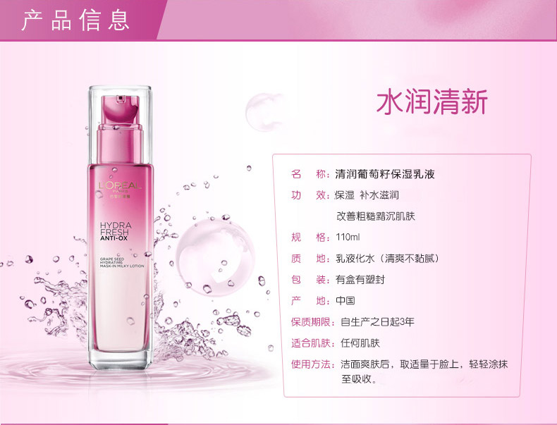 欧莱雅/LOREAL 清润保湿补水丽人防晒套装 (保湿柔肤水+乳液+气垫霜+防晒霜）