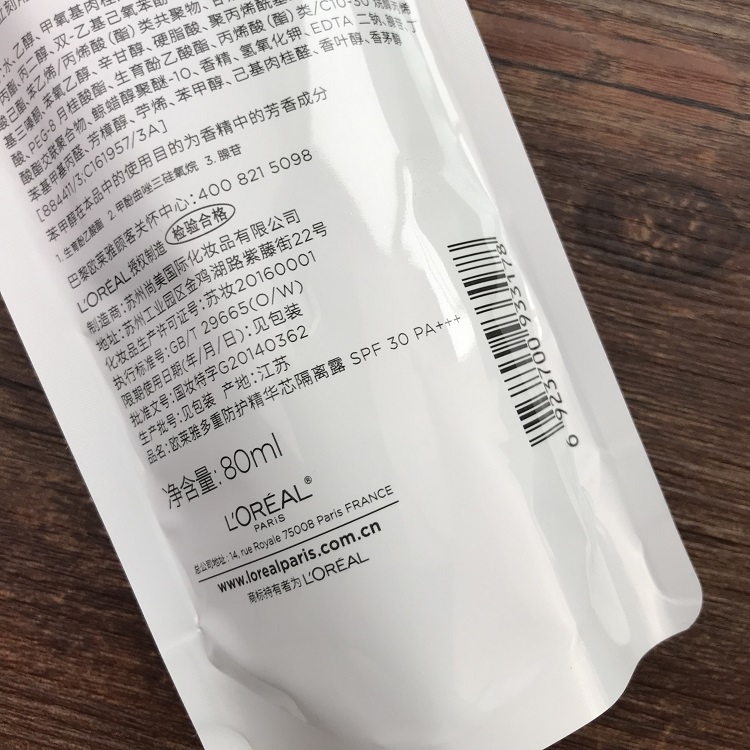 欧莱雅（LOREAL）女士隔离霜防晒 多重防护精华芯隔离露80ML SPF30PA+++