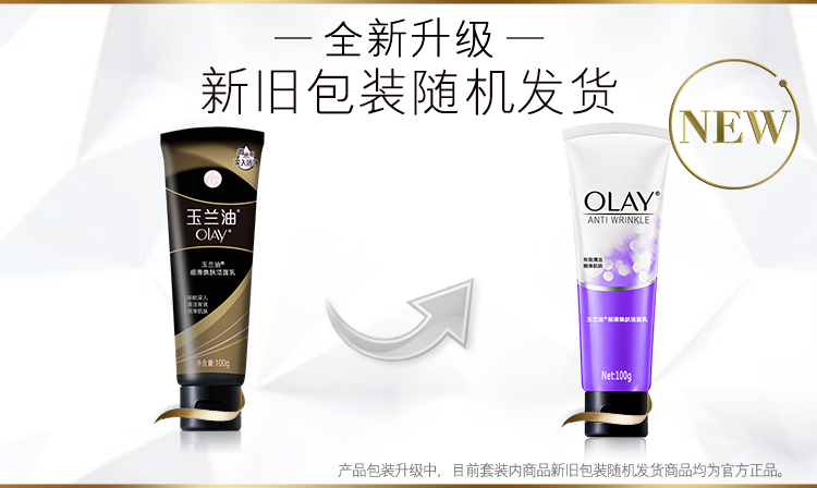 玉兰油/OLAY细滑活肤洁面乳洗面奶100g*3