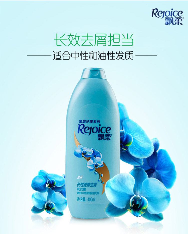 飘柔家庭护理系列洗发露/水400ml 多种香型随机发货