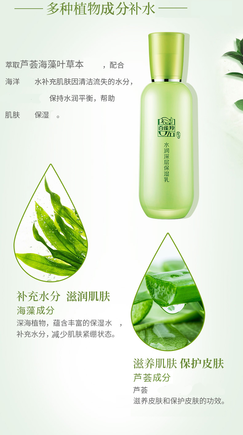 【邮乐官方直播间】百雀羚 平衡润泽爽肤水100ml 新旧包装随机发货