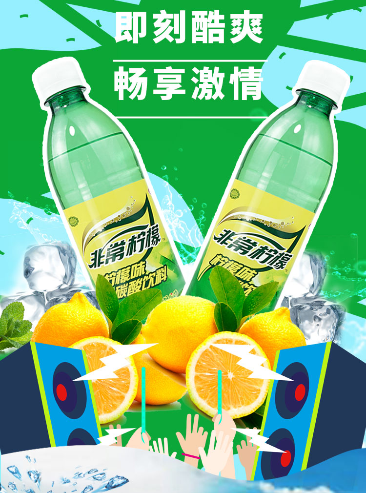 娃哈哈非常柠檬500ml*12瓶 碳酸饮料汽水