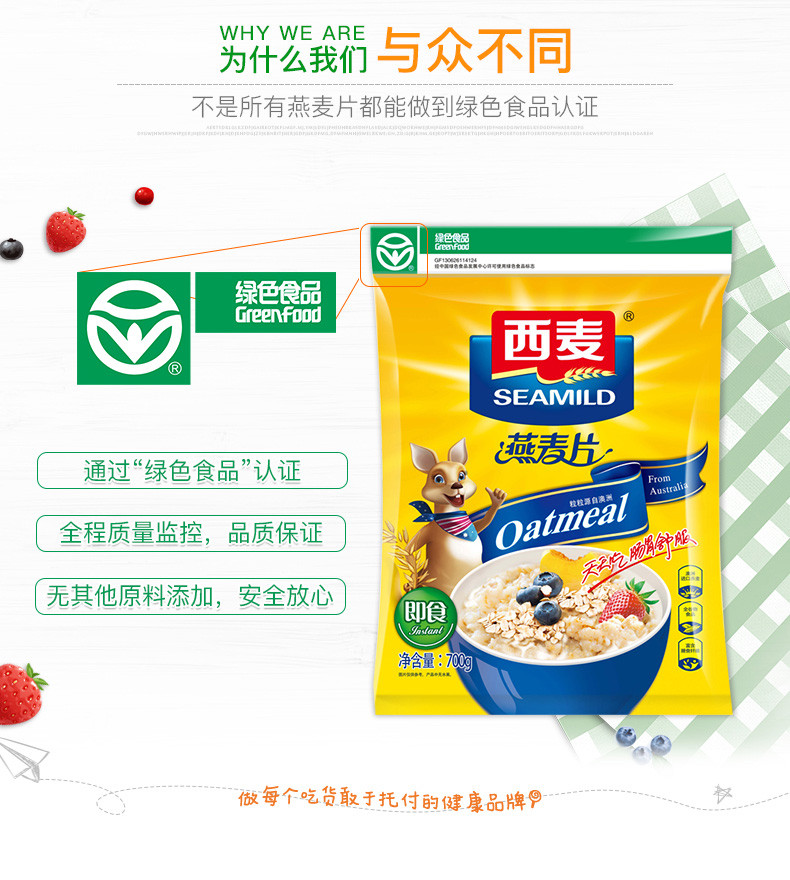 西麦/SEAMILD 纯燕麦片700g*3袋原味即速食无蔗糖冲饮健身代早餐牛奶搭档