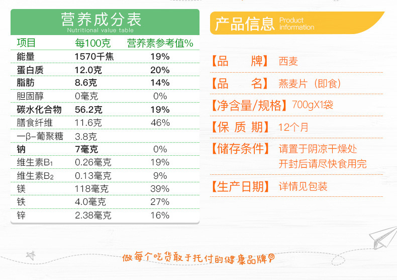 西麦/SEAMILD 纯燕麦片700g*3袋原味即速食无蔗糖冲饮健身代早餐牛奶搭档