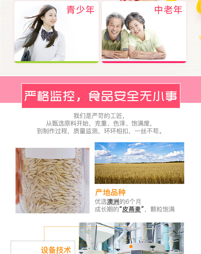 西麦/SEAMILD 西澳阳光红枣牛奶燕麦片560g*2袋装