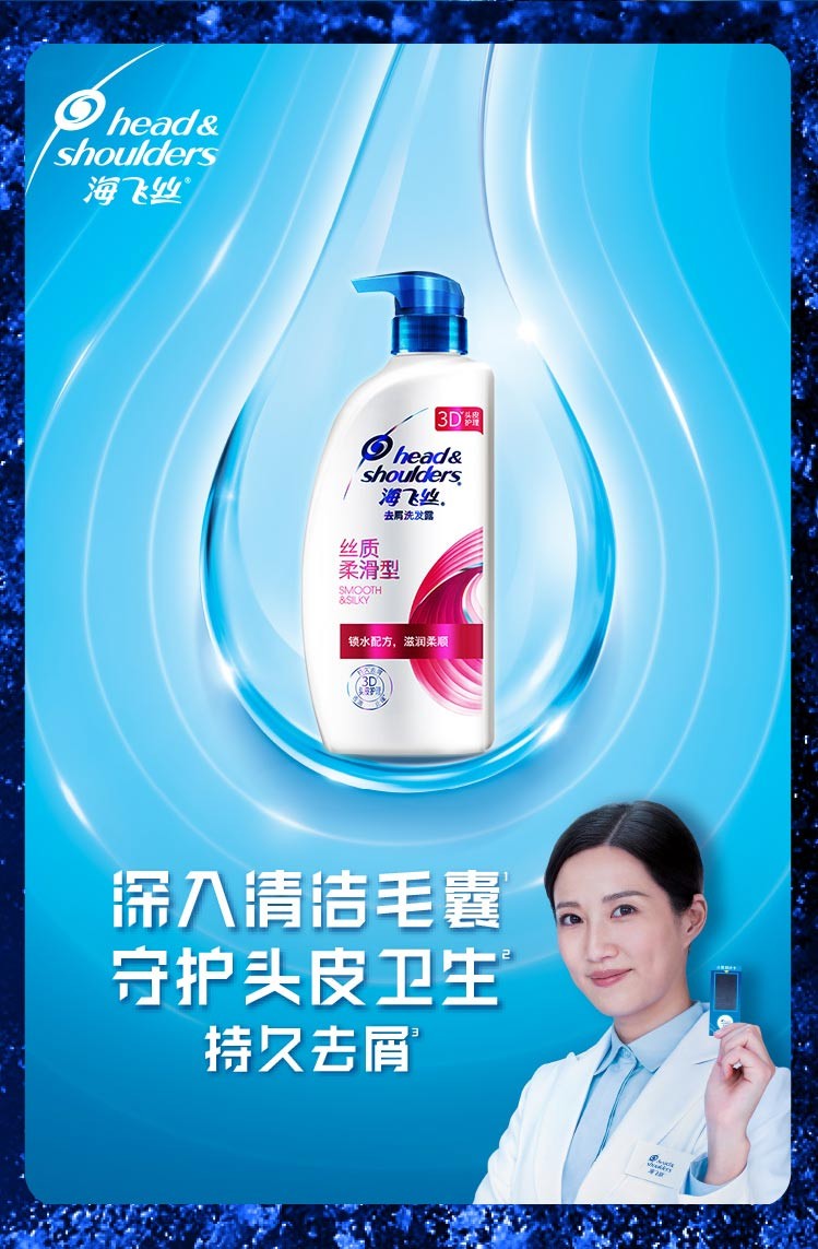 海飞丝洗发露套装500ml*2两种香型随机发货