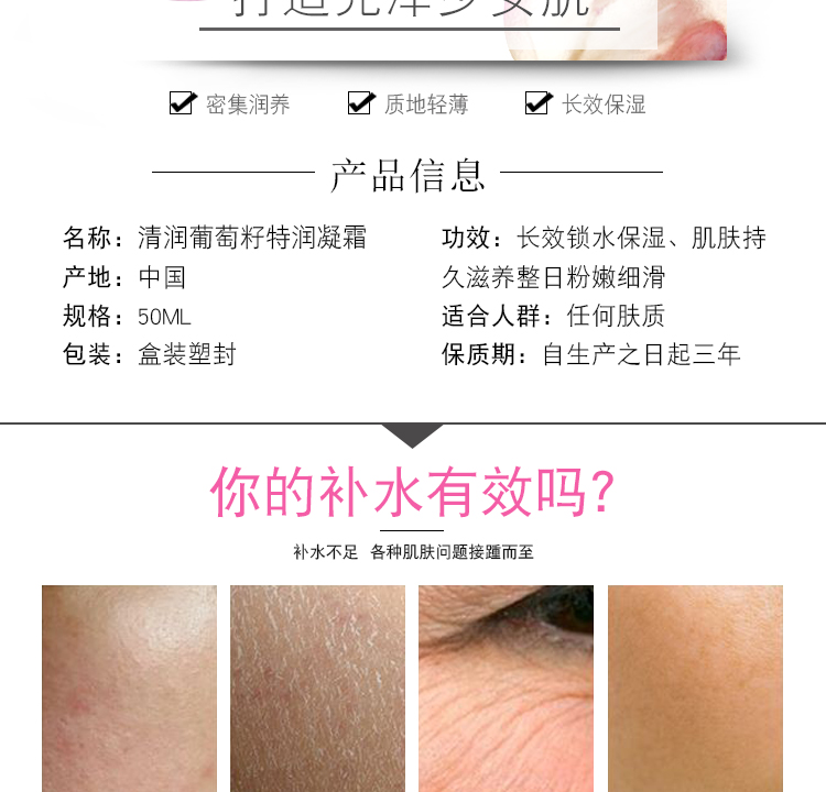 欧莱雅（LOREAL）清润葡萄籽强韧修护面霜50ml