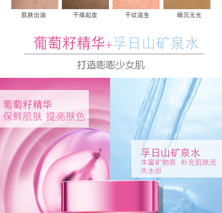 欧莱雅（LOREAL）清润葡萄籽强韧修护面霜50ml