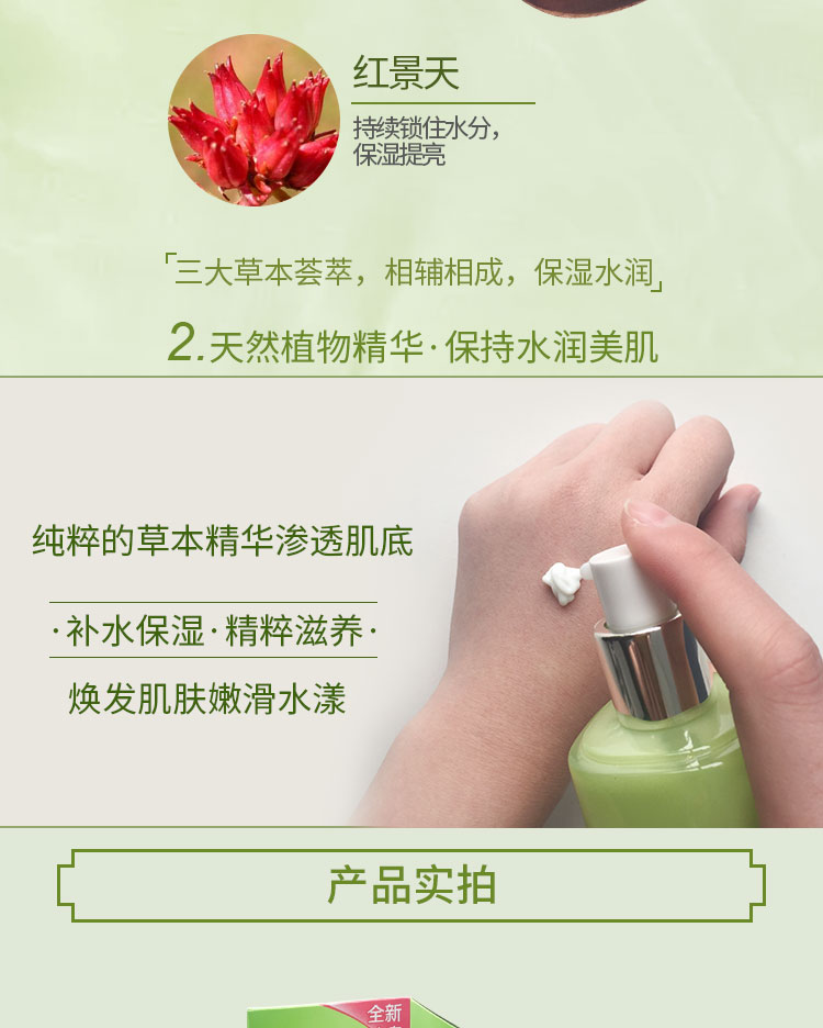 百雀羚乳液女 水嫩倍现保湿精华乳液100ml