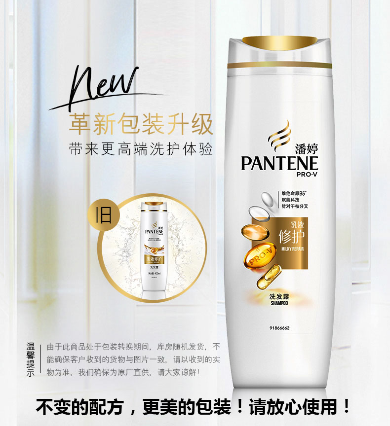 潘婷/Pantene 组合套装洗发水400ml +护发素200ml