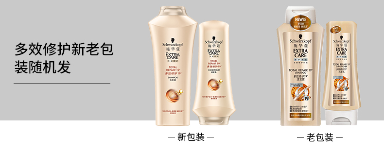 施华蔻(Schwarzkopf)多效修护19洗护套装(洗发水400ml+护发素200ml)