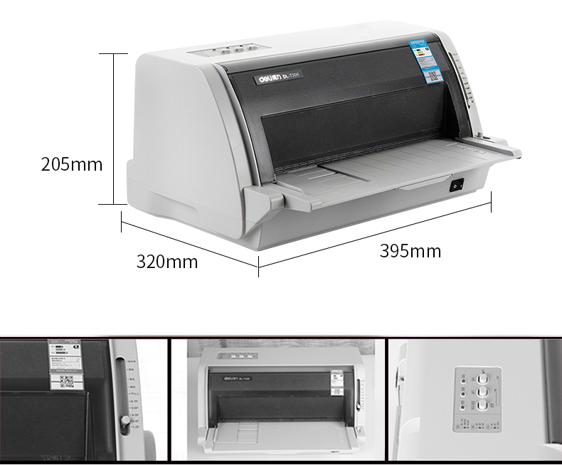 得力DL-730K针式打印机税控发票 增值税 报表 发票打印