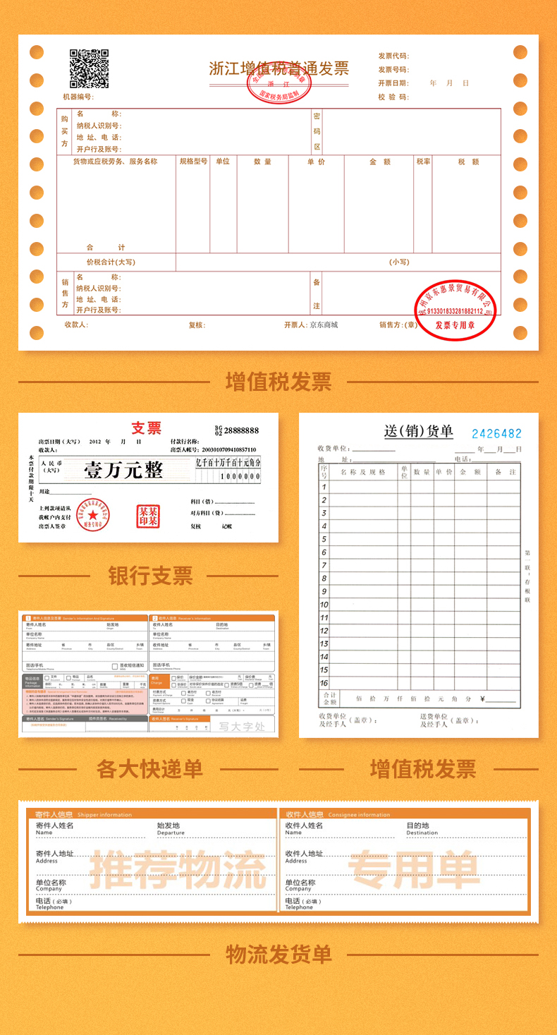 得力针式打印机开税票专用1+6联单发专用票DL-630KⅡ