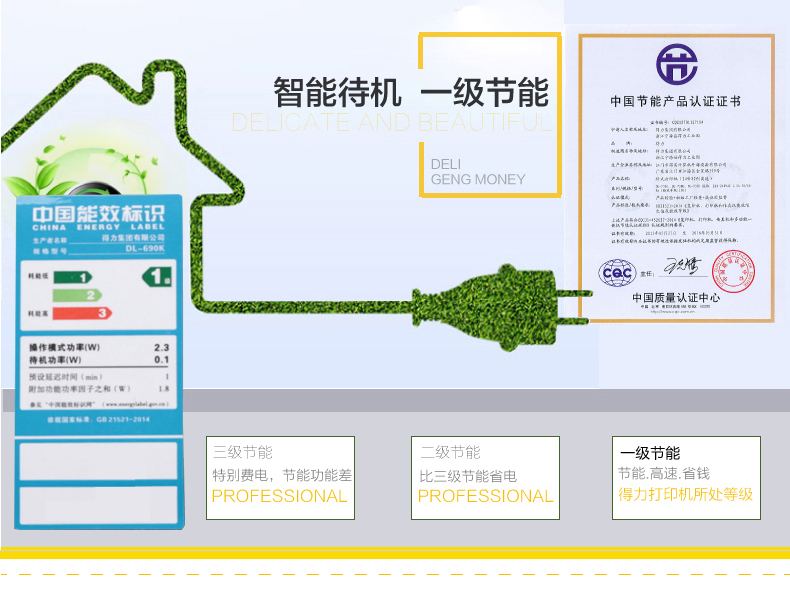 得力DL-690K针式打印机 票据针式打印机 票税控打印机