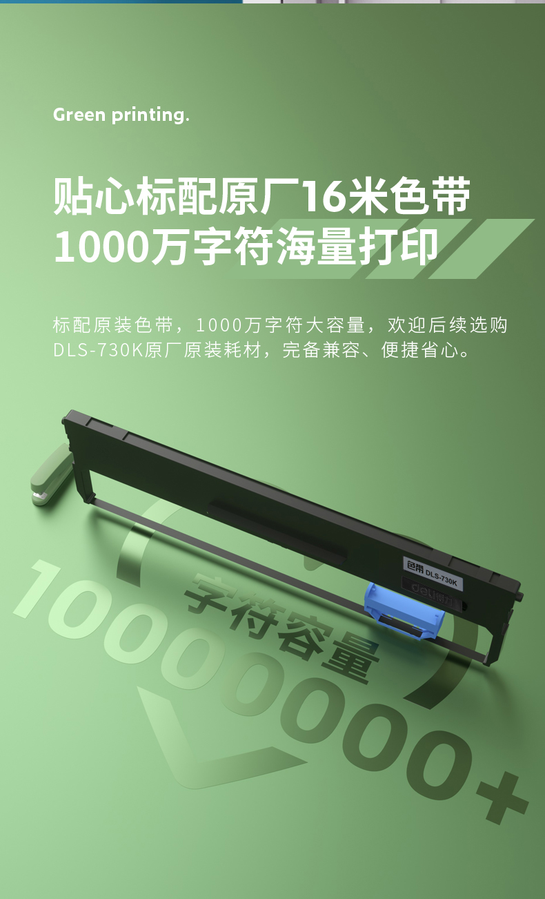 得力针式打印机开税票专用1+6联单发专用票DL-630KⅡ