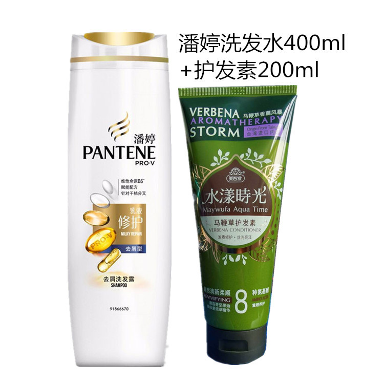 潘婷/Pantene 组合套装洗发水400ml +护发素200ml