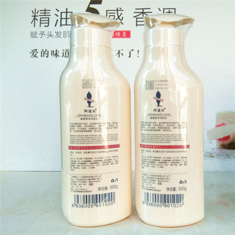 阿道夫幽香舒体润肤乳500ml