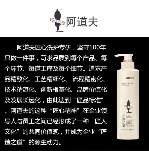 阿道夫精油洗护专研 洗发水300ml