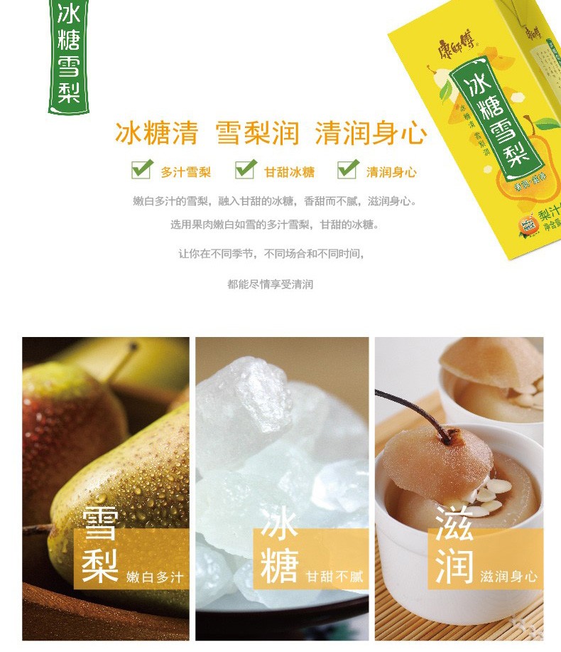 康师傅茉莉蜜茶250ml*18盒