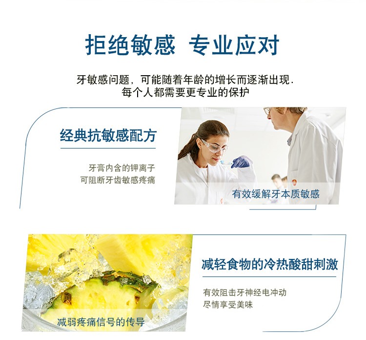 舒适达牙龈护理抗敏感牙膏 缓解牙齿敏感减轻牙龈防蛀