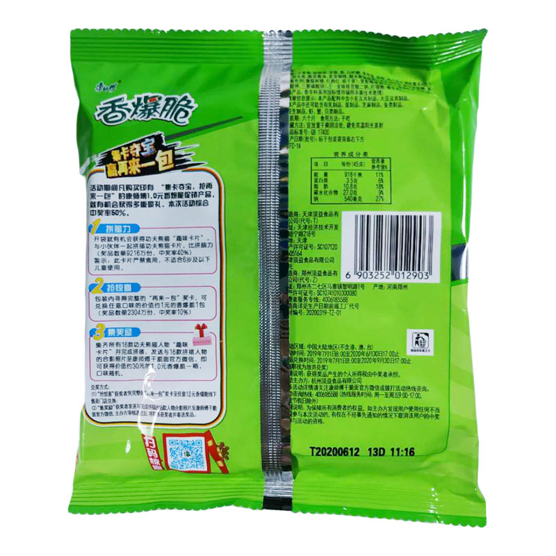 康师傅 方便面香爆脆香葱鸡味40g*2袋