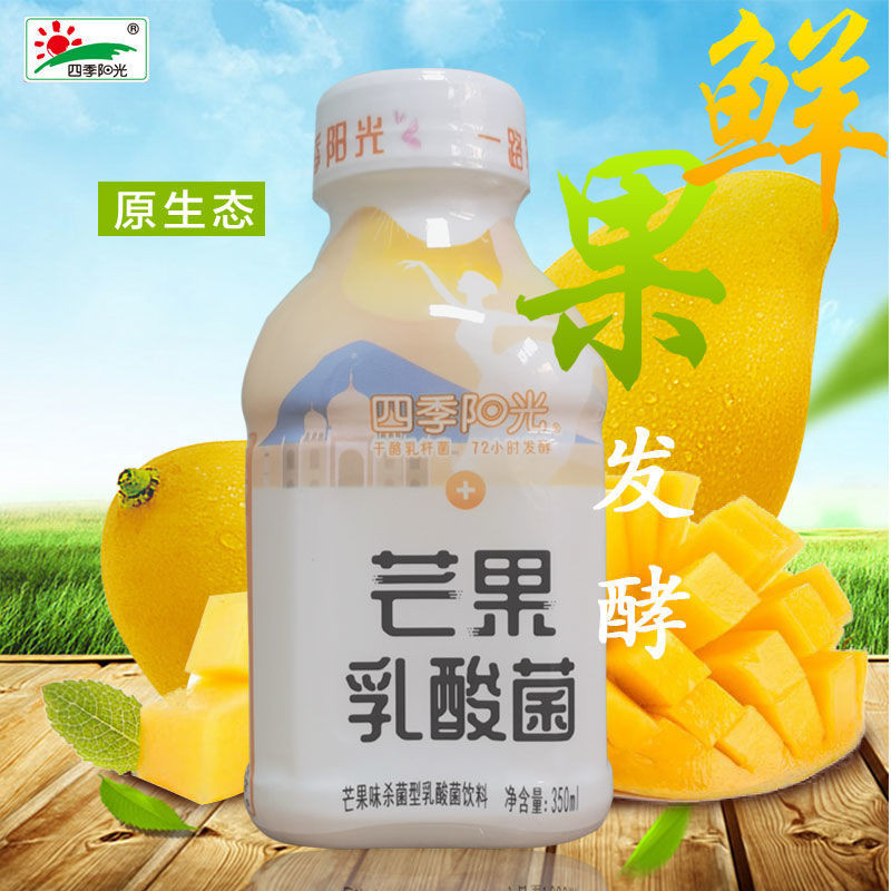 临期处理，10月到期四季阳光乳酸菌饮品350ml*6瓶