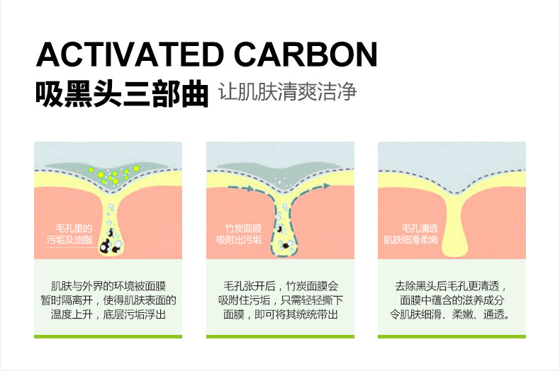 泊泉雅竹炭 去黑头面膜膏60g水润保湿清洁补水 鼻贴T区处理