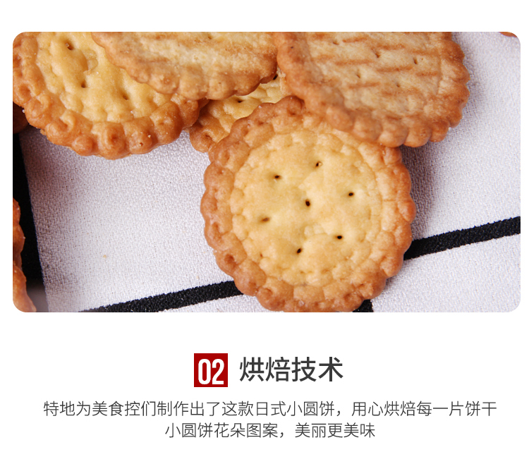 【2斤24元】马大姐日式小饼干海盐饼干果蔬饼干1kg（20袋）
