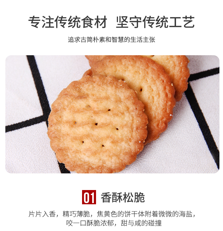 【2斤24元】马大姐日式小饼干海盐饼干果蔬饼干1kg（20袋）