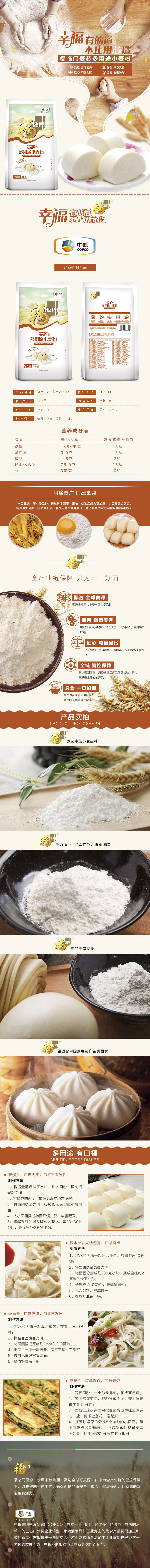 【领券立减10元】中.粮.福临门多用途麦芯小麦粉1Kg 买一送一 共2袋4斤