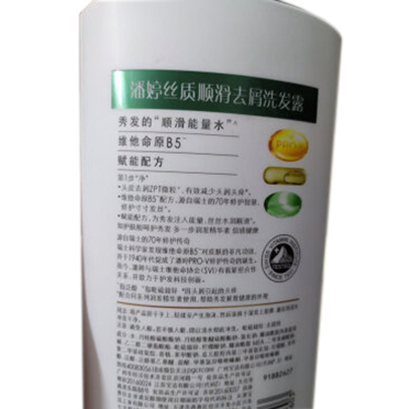 潘婷乳液修复洗发水400ml