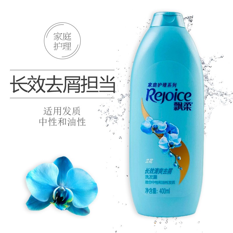 飘柔家庭护理洗发露400ml*2瓶 香型随机